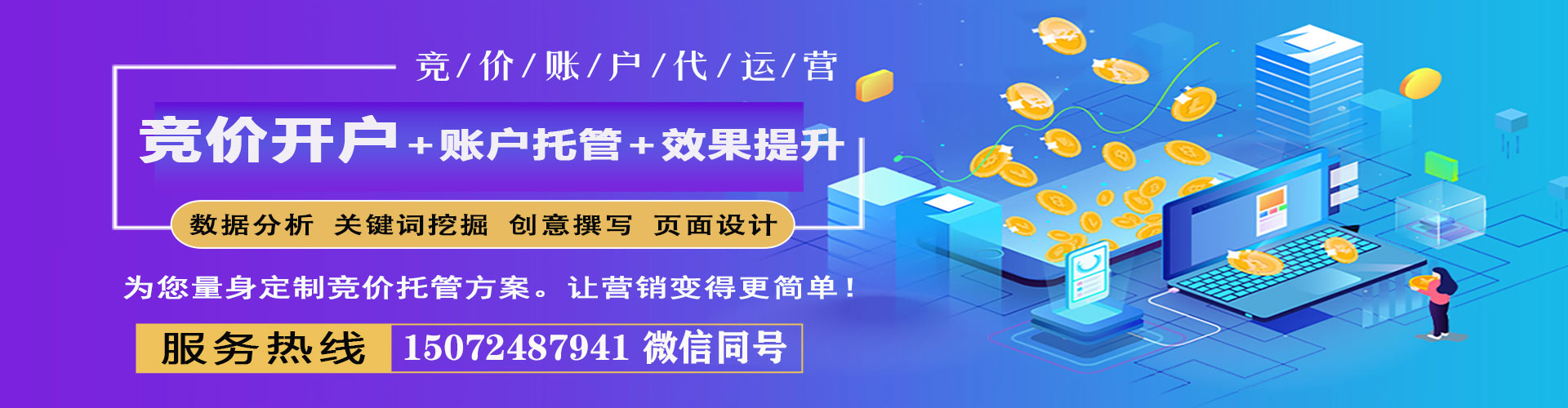 龙泉驿百度sem